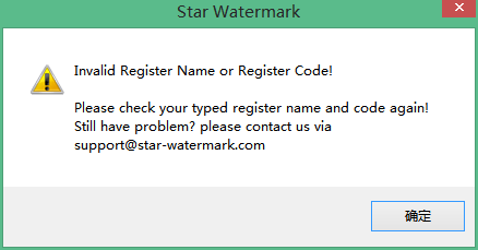 Invalid registration error in Star Watermark for Windows